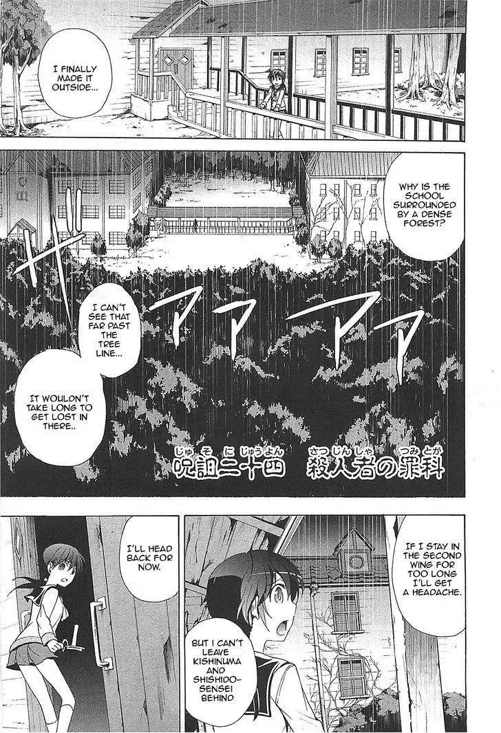 Corpse Party Blood Covered Chapter 24 1